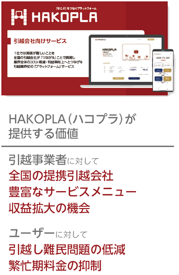ハコプラ-01