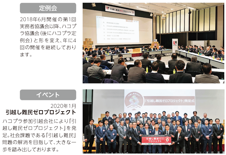 定例会