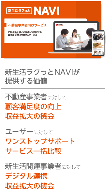 ラクっと-01